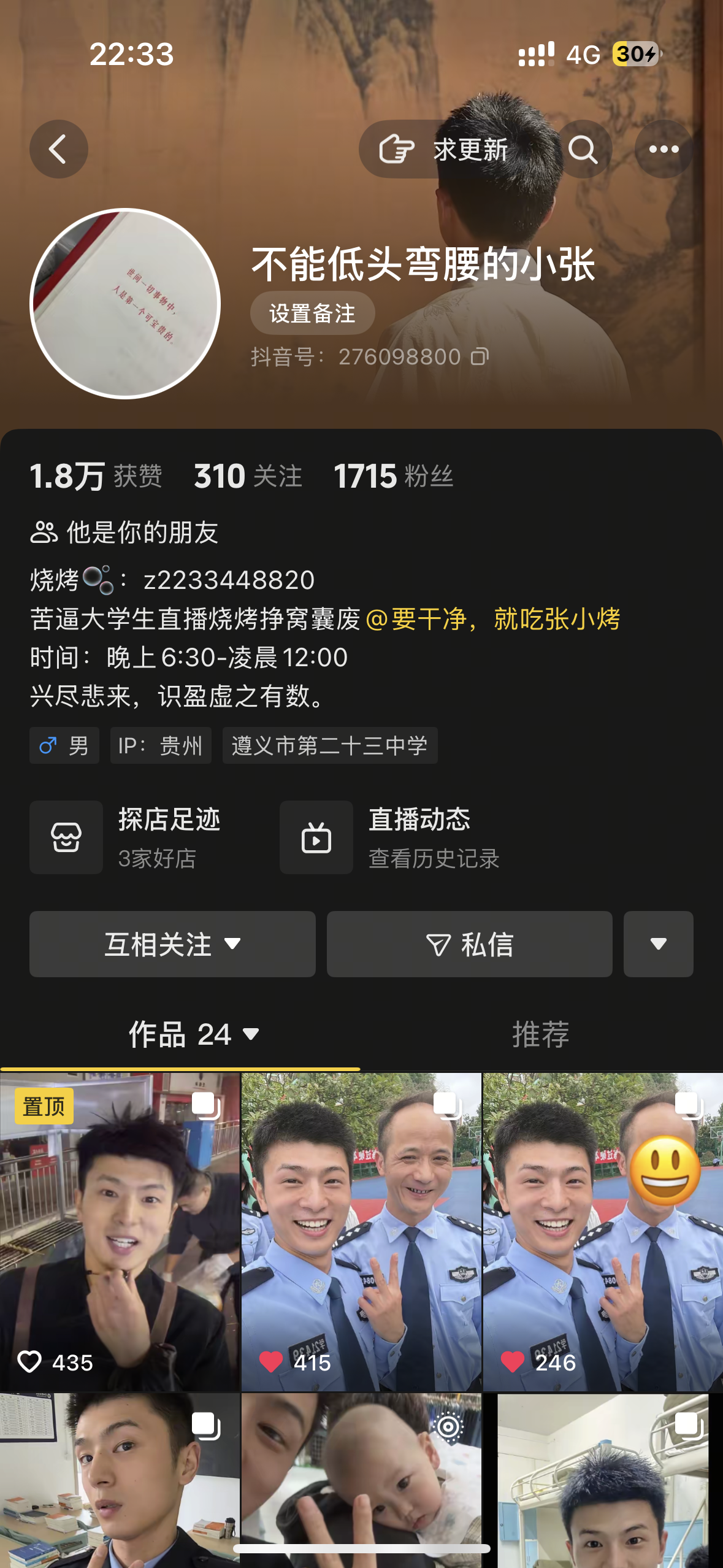 和爱播互关咯